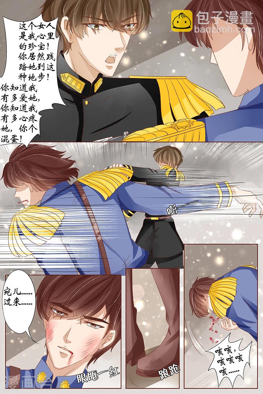 第36话5 引蛇出洞6