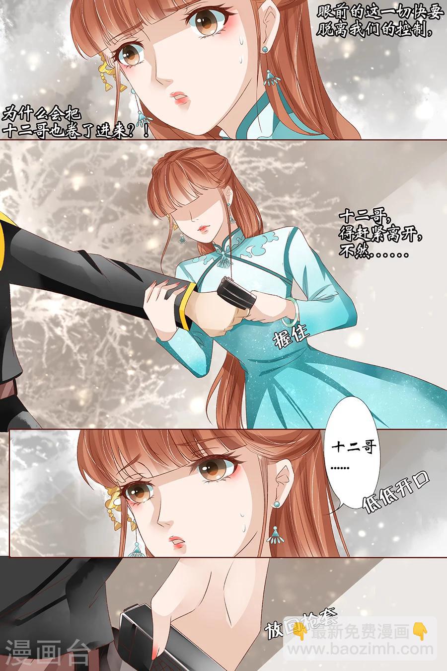 第36话5 引蛇出洞7