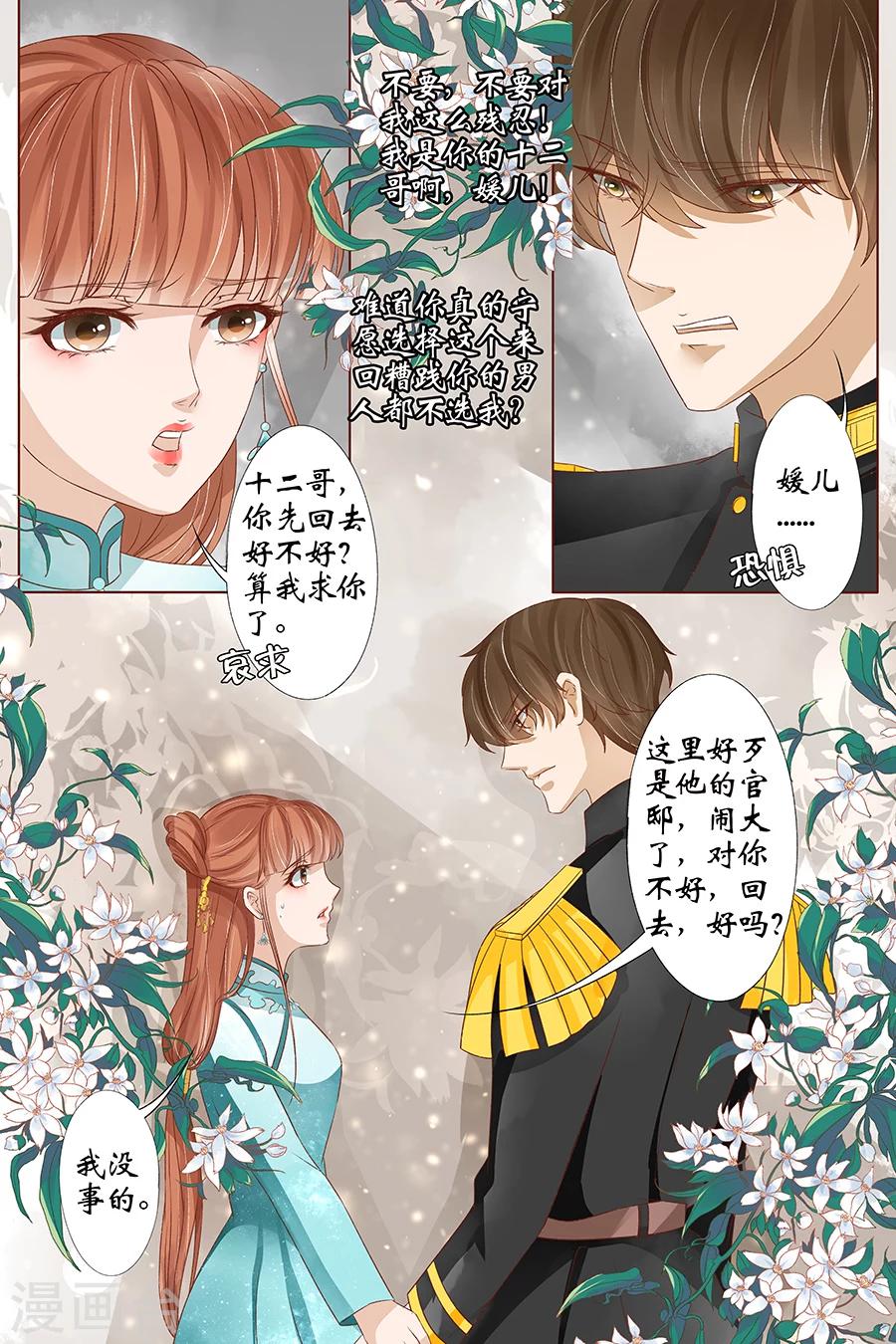 第36话5 引蛇出洞8