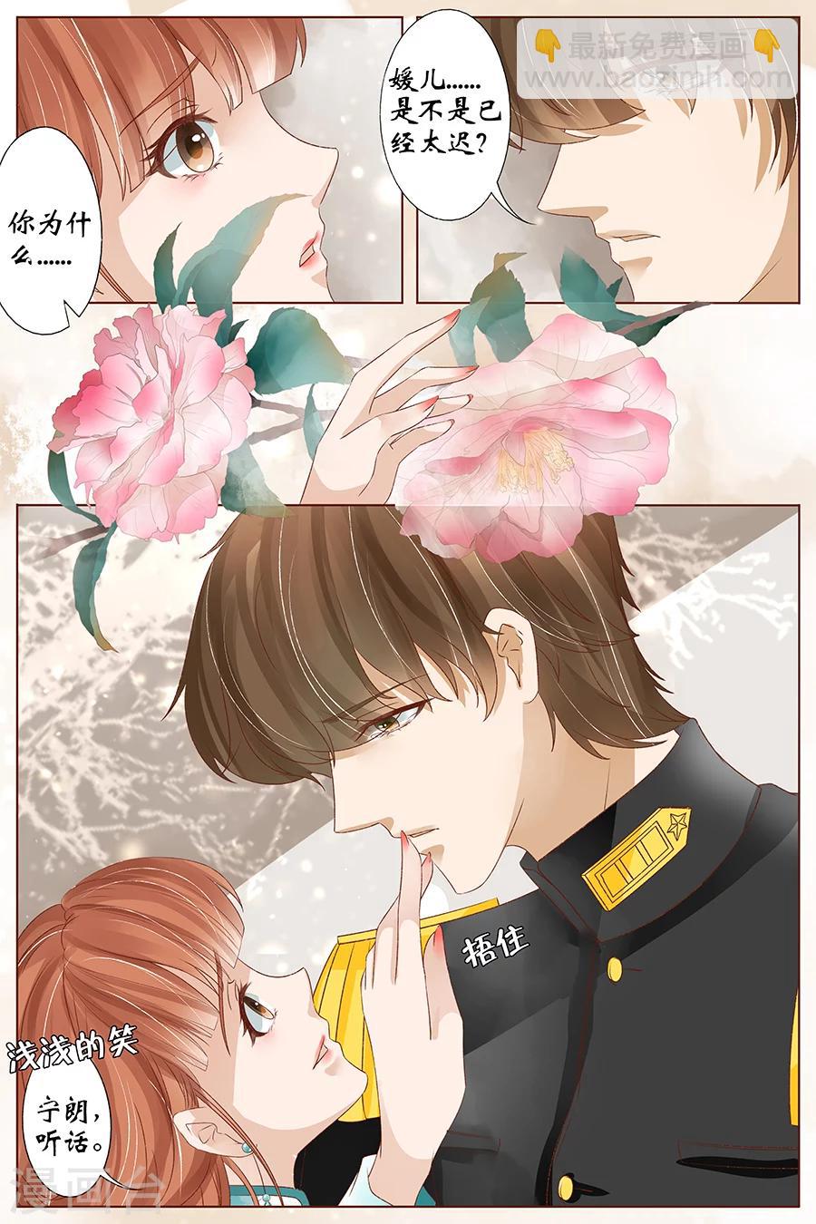 第36话5 引蛇出洞9
