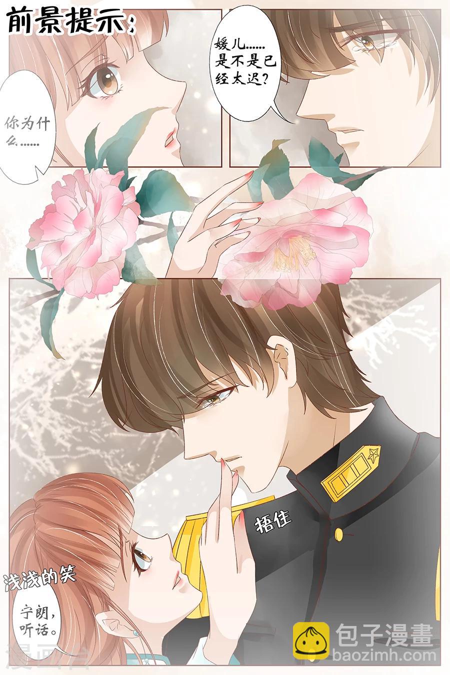 第37话1 再见松本良子1
