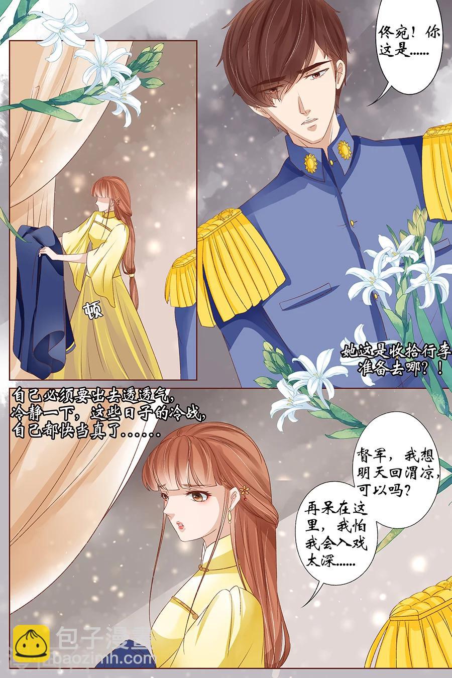 第37话1 再见松本良子4