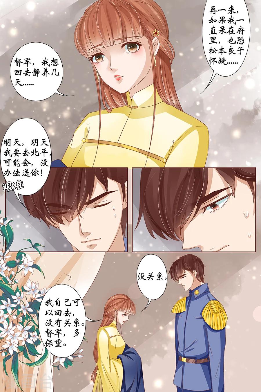 第37话1 再见松本良子5