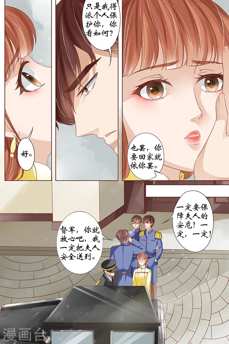 第37话1 再见松本良子7