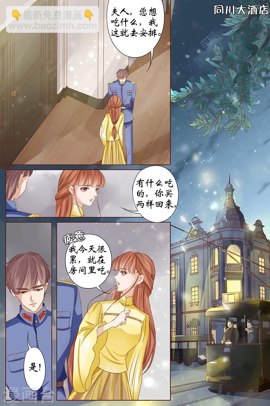 第37话2 再见松本良子4