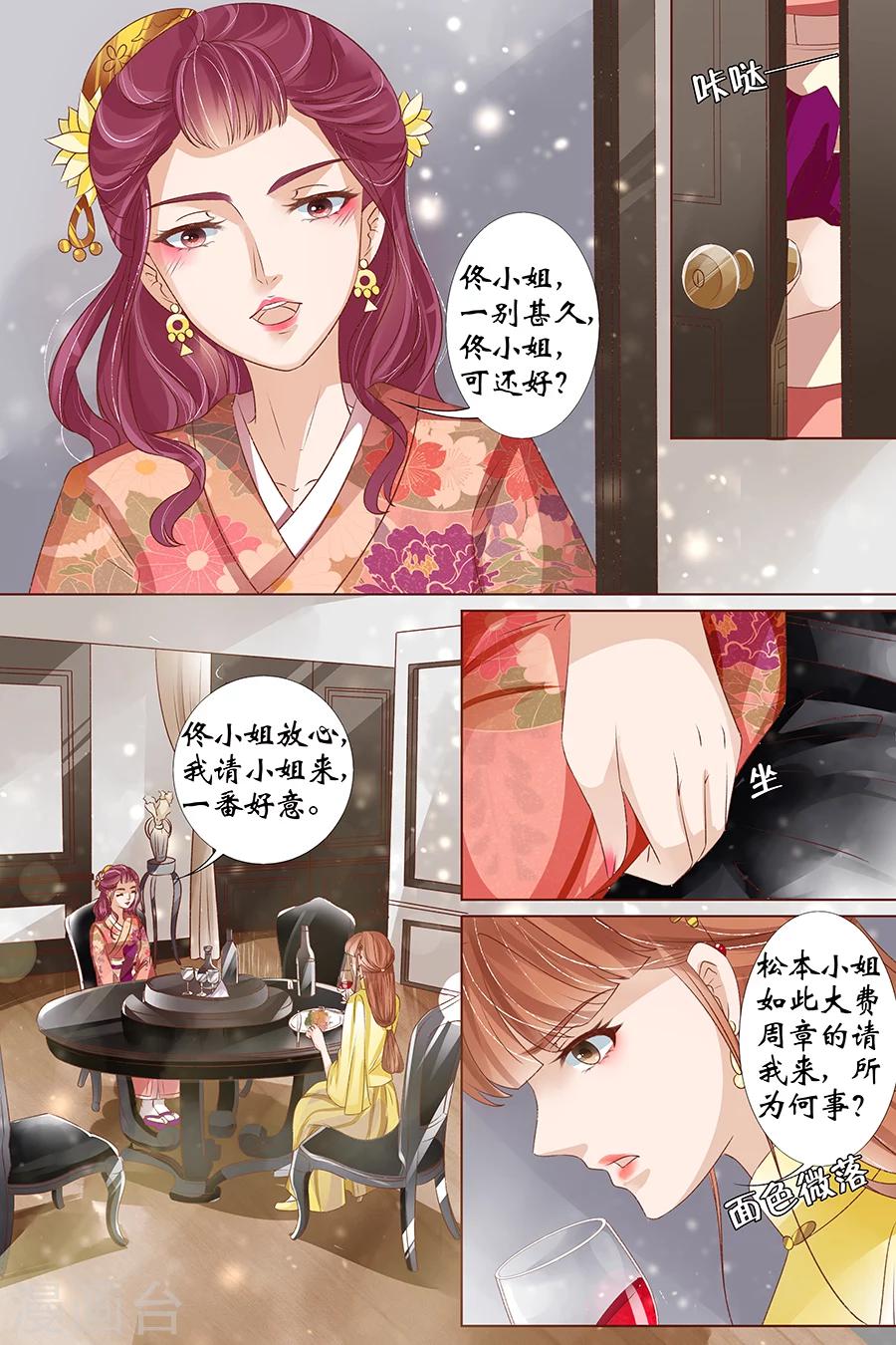 第37话2 再见松本良子8