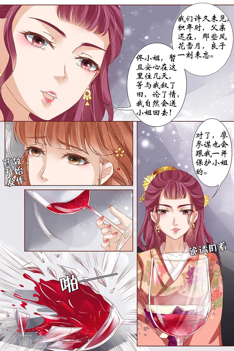 第37话2 再见松本良子9