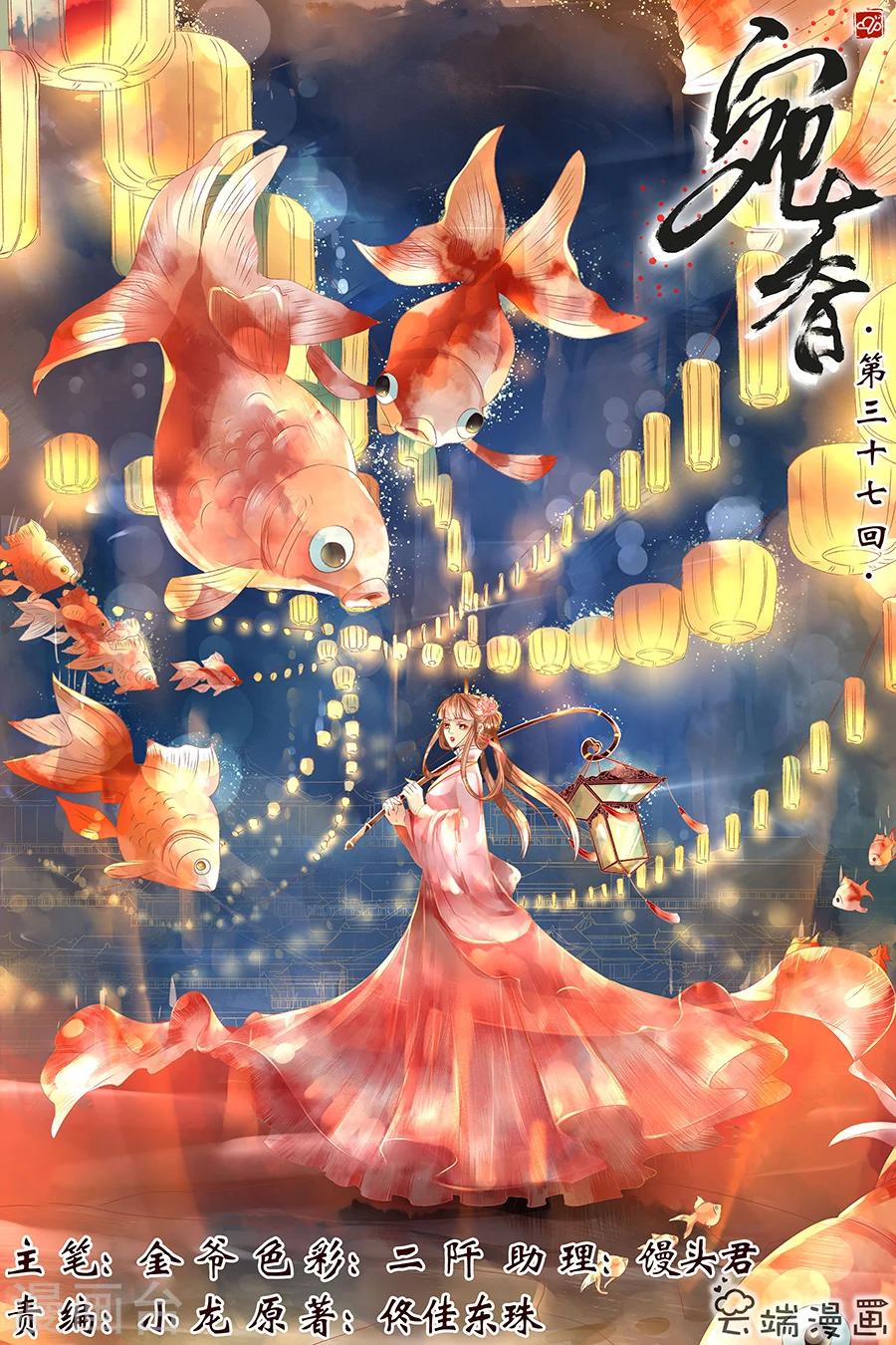 第37话4 再见松本良子0