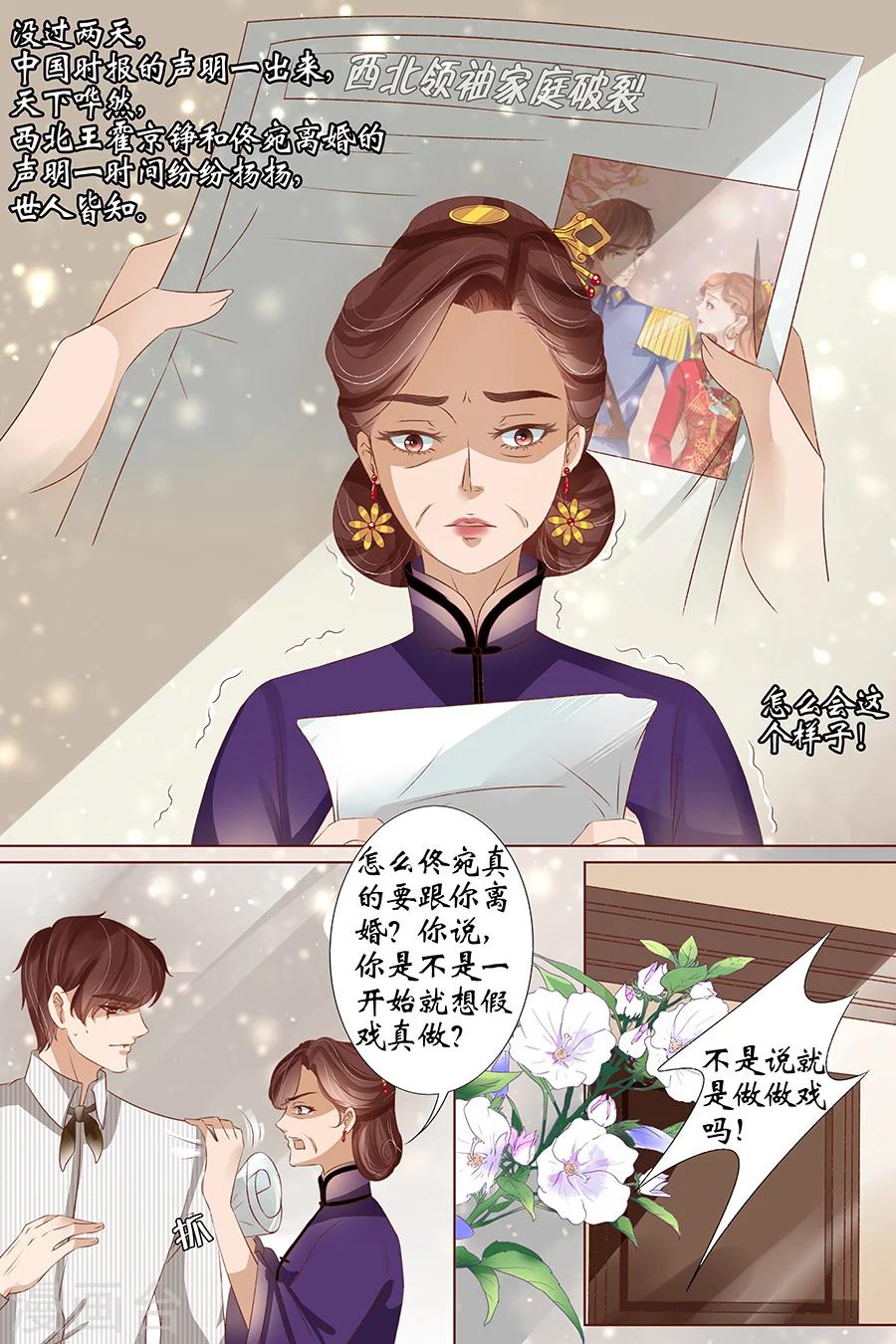 第37话4 再见松本良子2