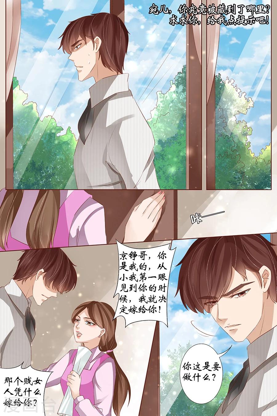 第37话4 再见松本良子4
