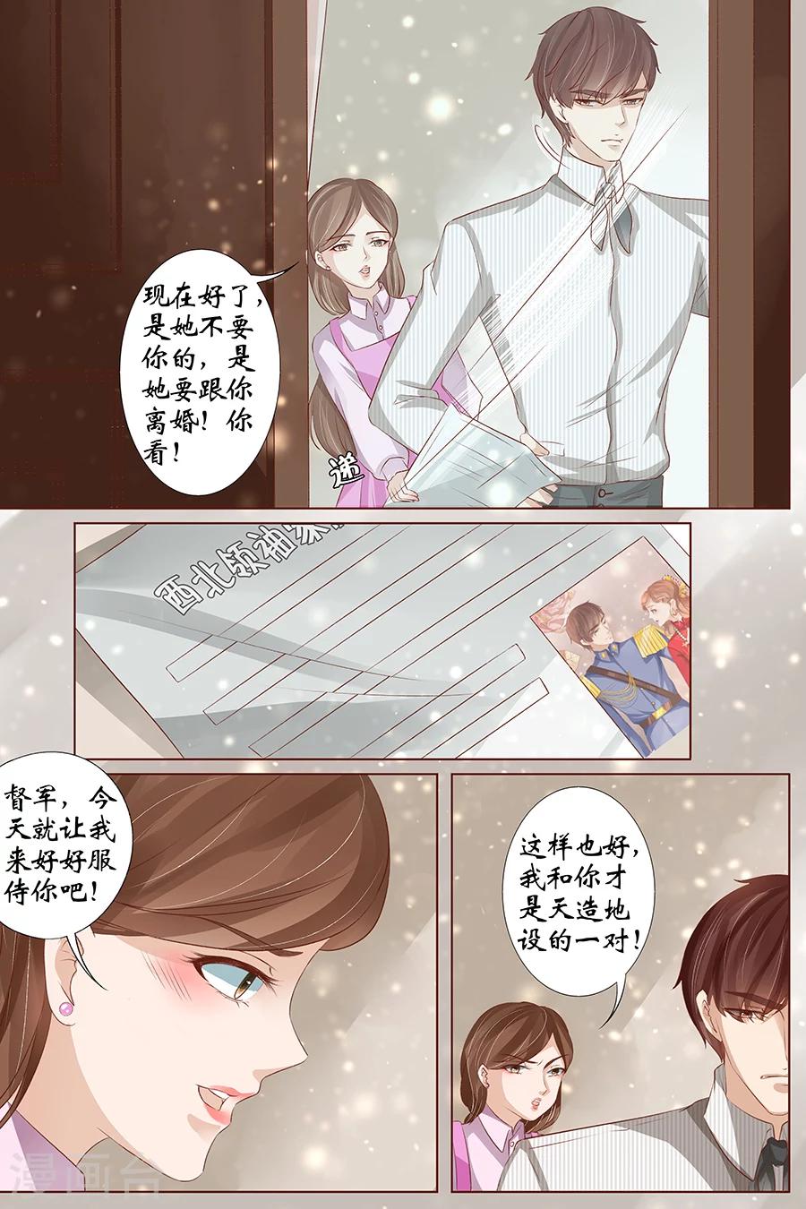 第37话4 再见松本良子5