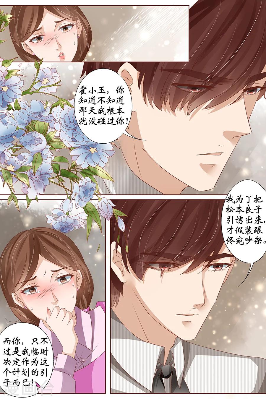 第37话4 再见松本良子6