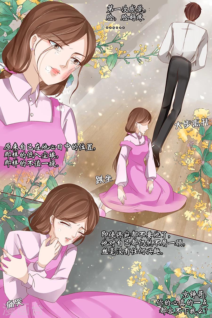 第37话4 再见松本良子9