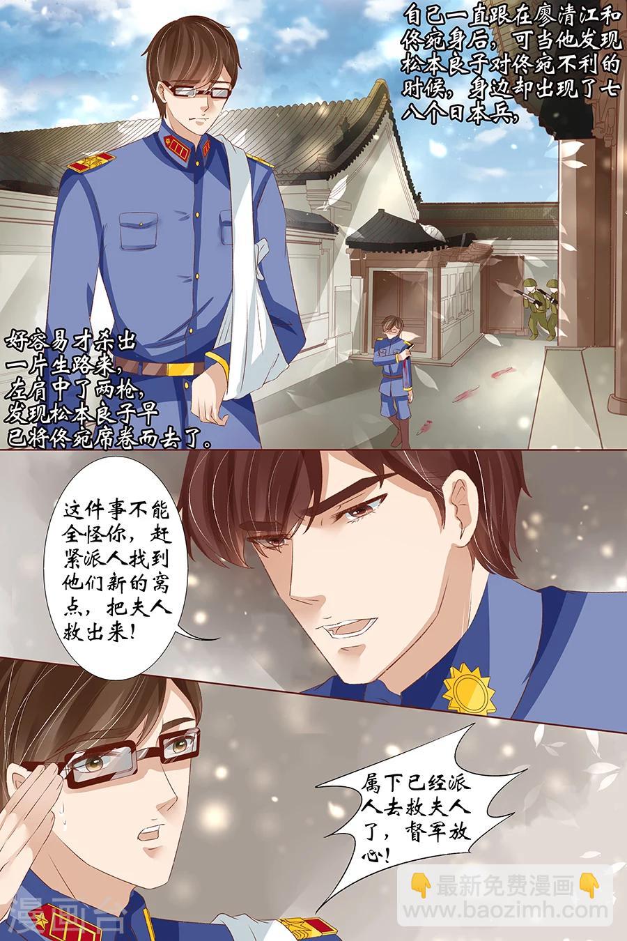 第38话1 佟宛？虞宁心？3
