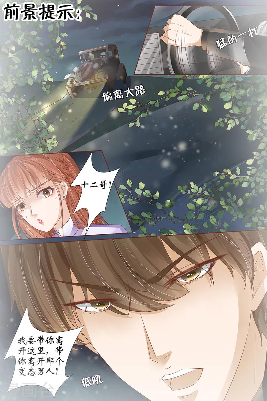 第38话2 佟宛？虞宁心？1