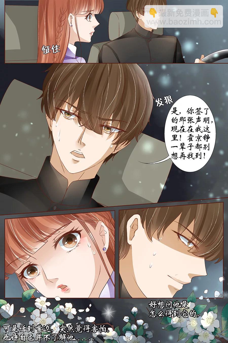 第38话2 佟宛？虞宁心？3