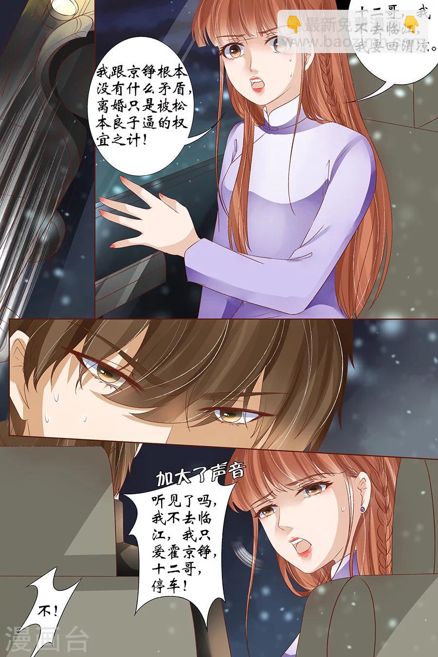 第38话2 佟宛？虞宁心？4
