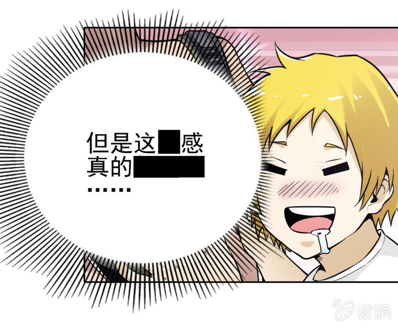 挂逼跳伞(上)10