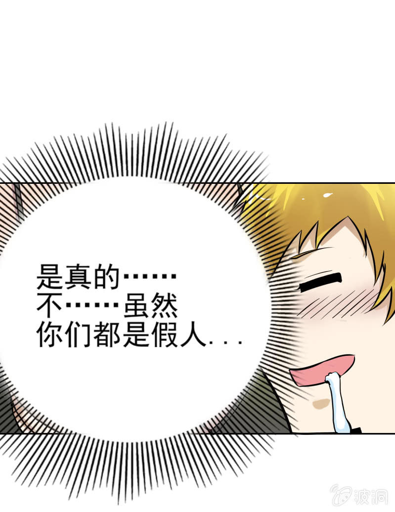 挂逼跳伞(上)9