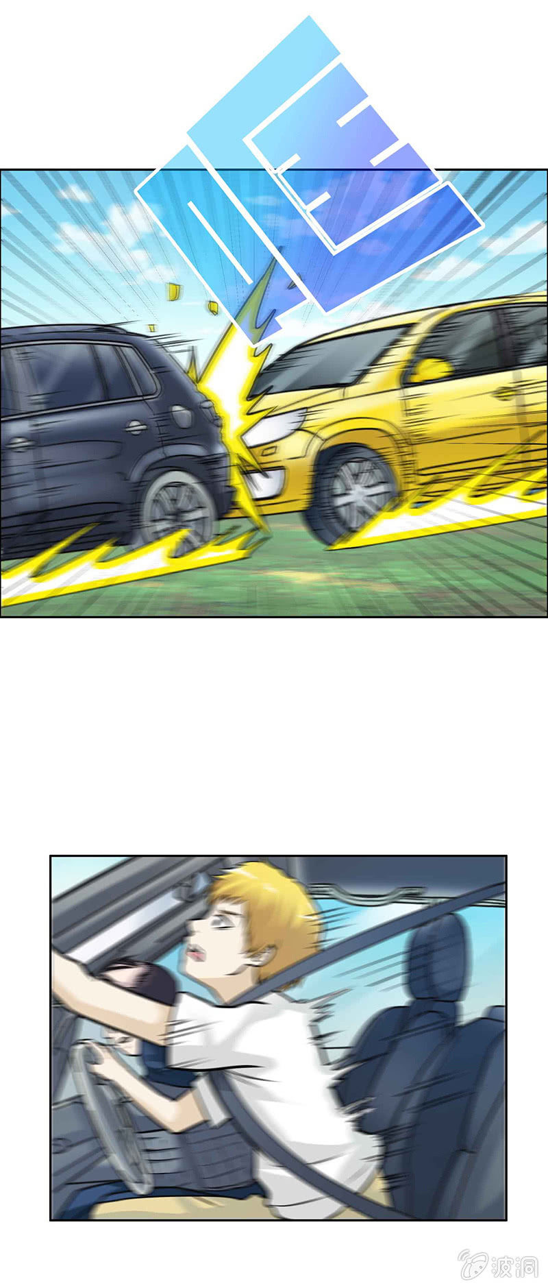 挂逼开车(上)11