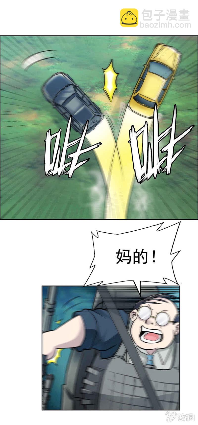 挂逼开车(上)12