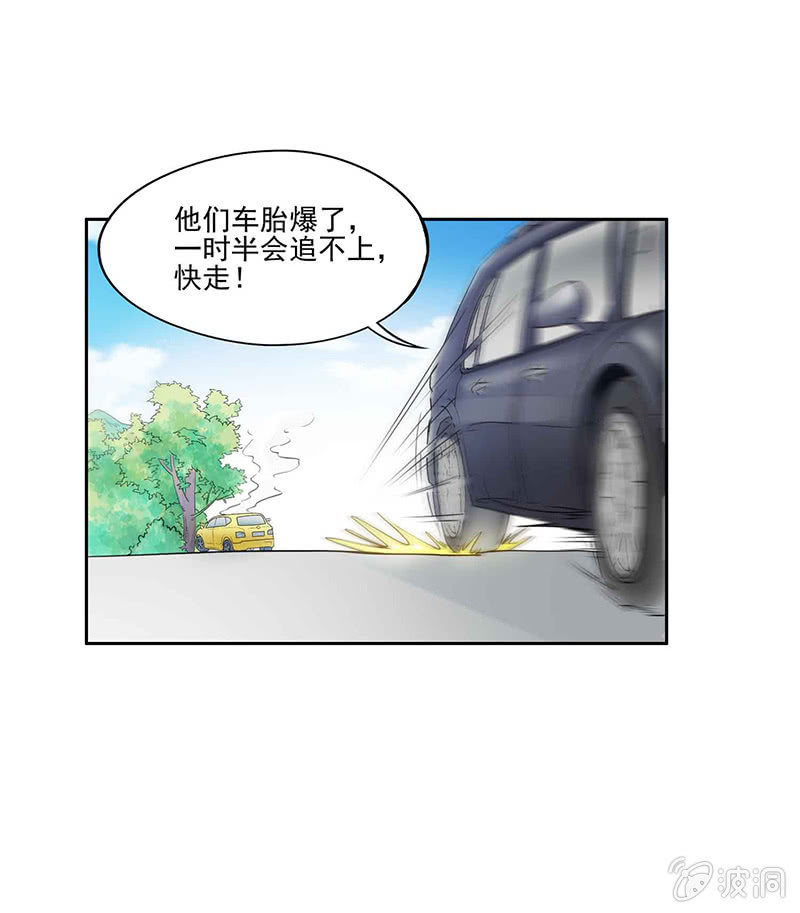 挂逼开车(上)17