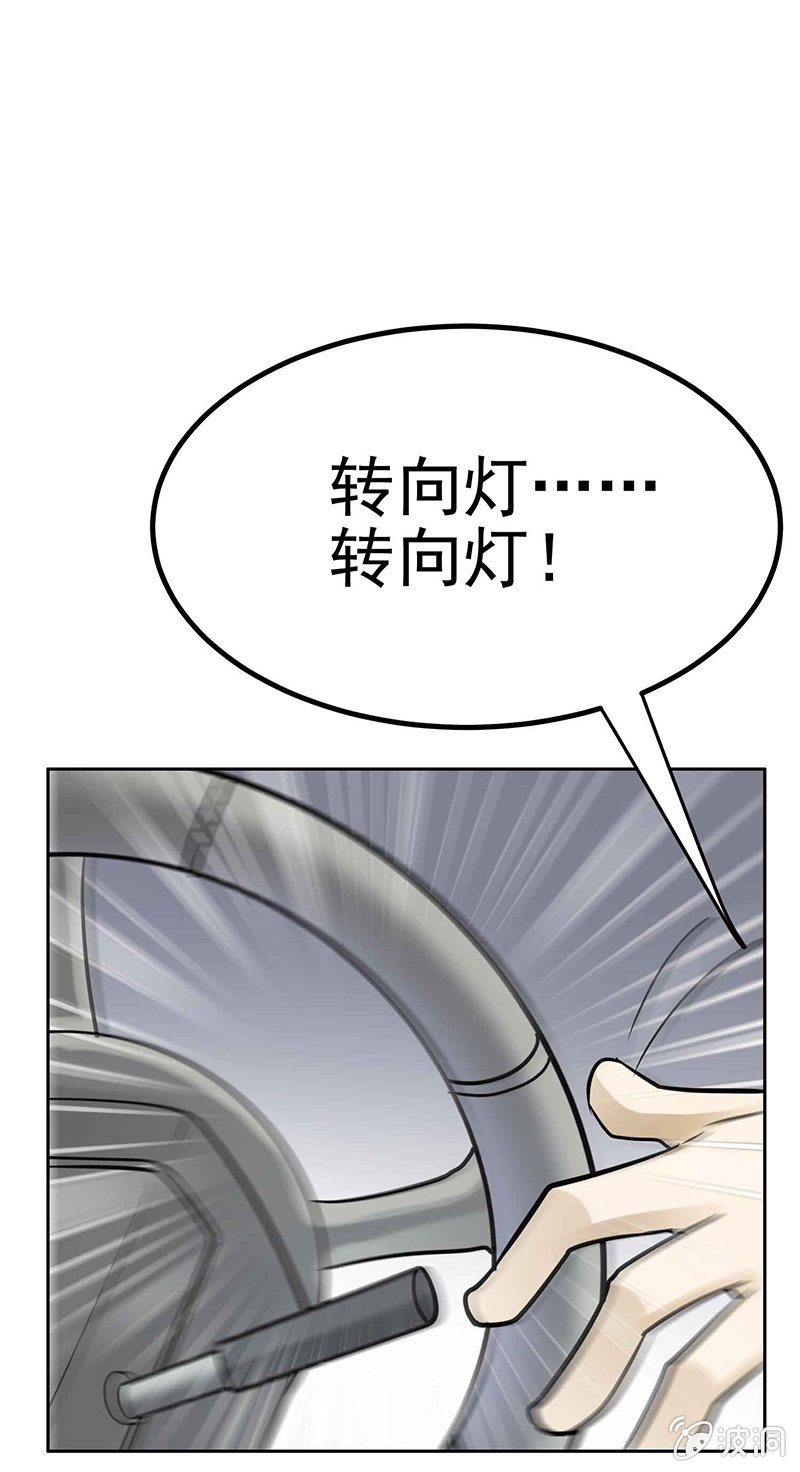 挂逼开车(上)9