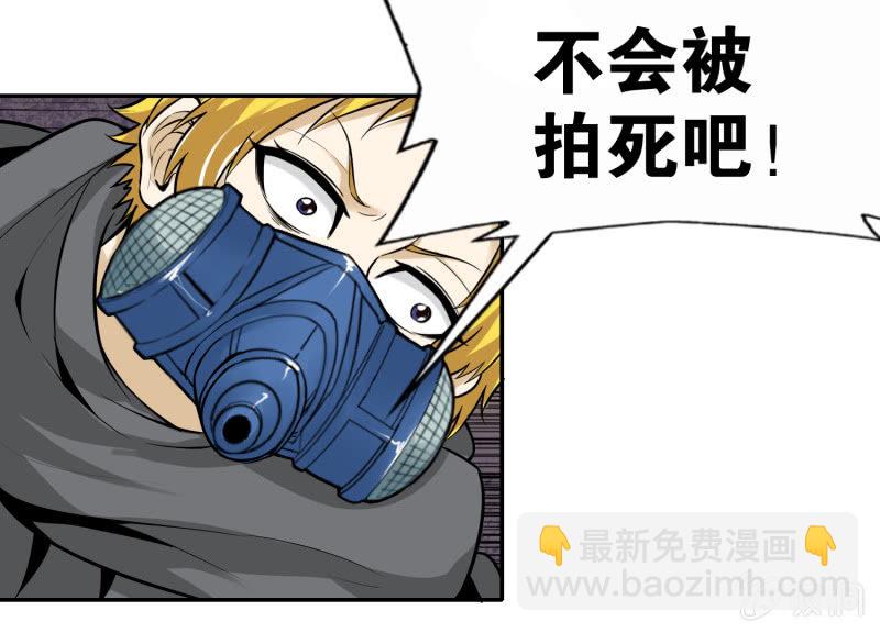 挂逼有人罩 (下)10