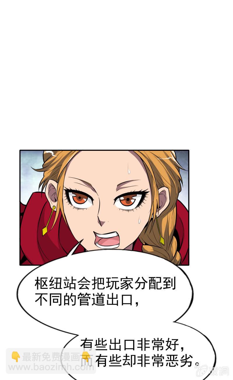 挂逼有人罩 (下)12