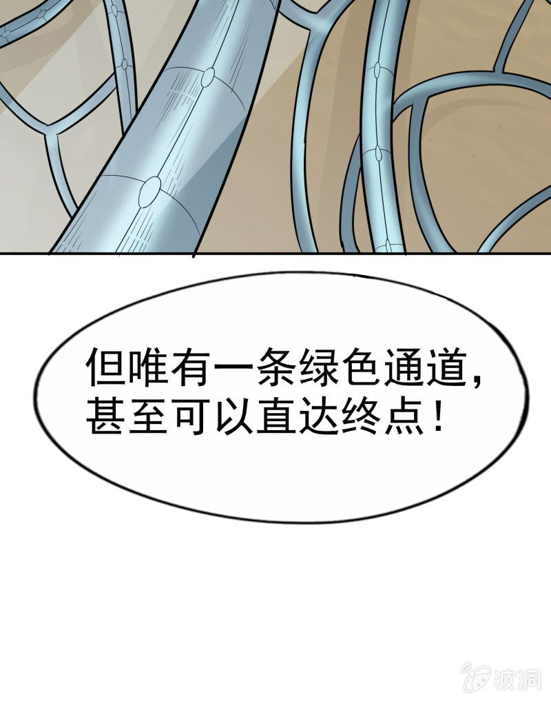 挂逼有人罩 (下)14