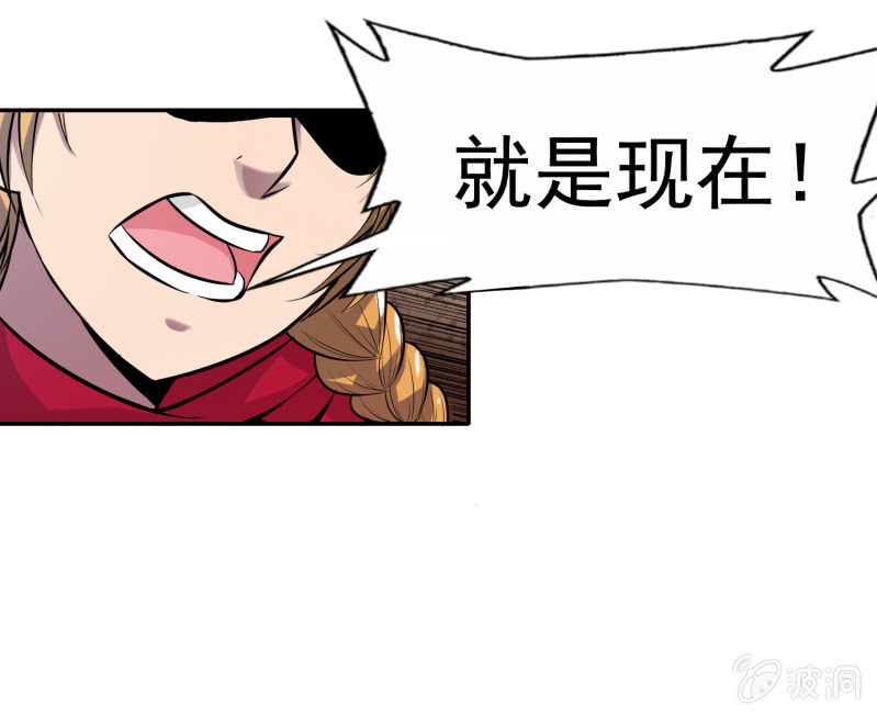 挂逼有人罩 (下)24