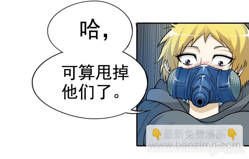 挂逼有人罩 (下)3