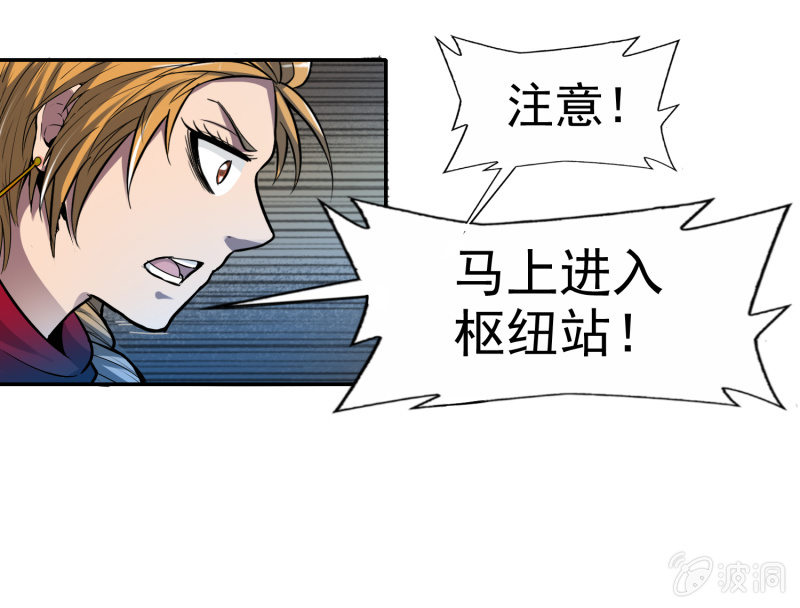挂逼有人罩 (下)4