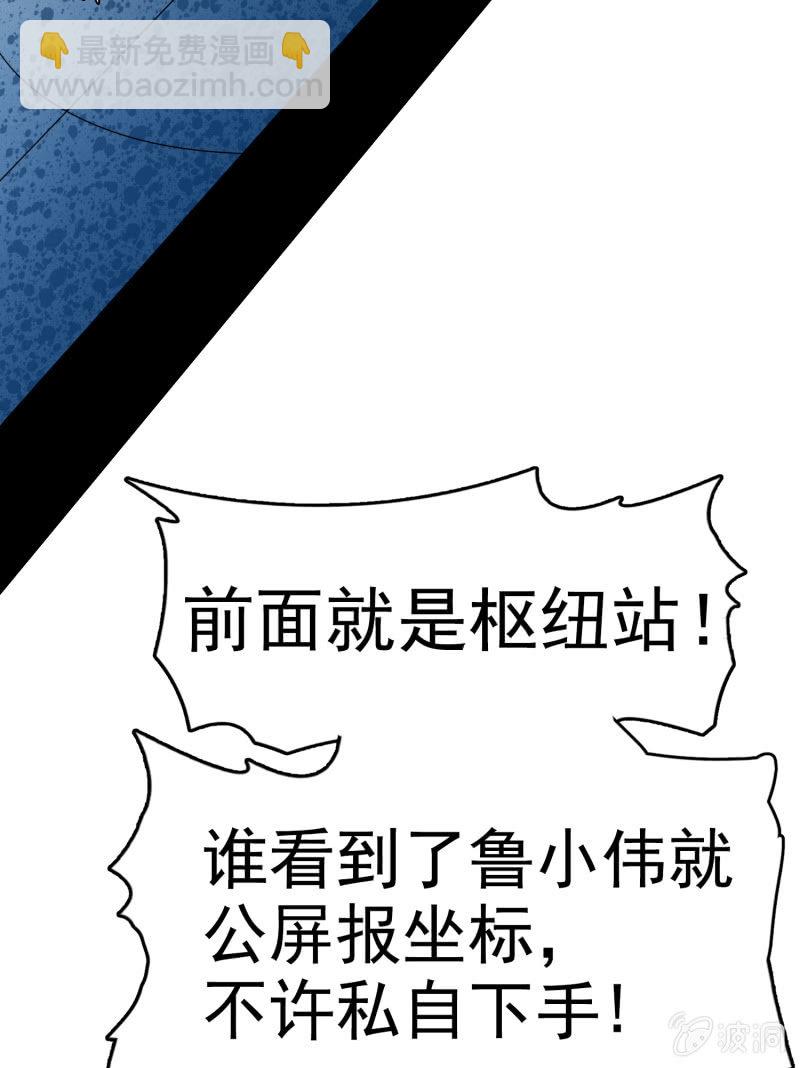 挂逼有人罩 (下)43