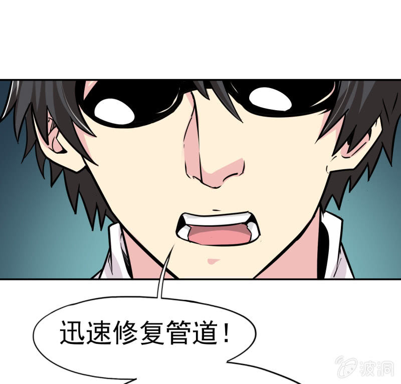 挂逼有人罩 (下)56