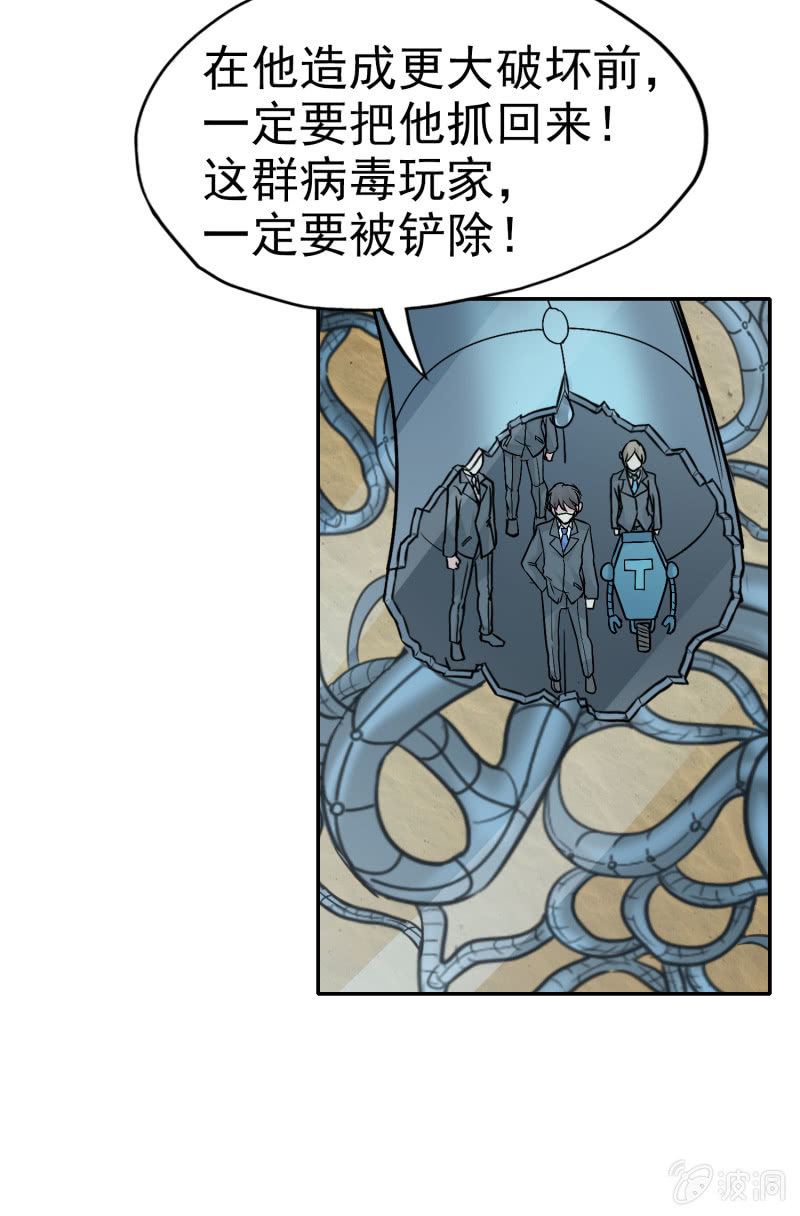 挂逼有人罩 (下)57