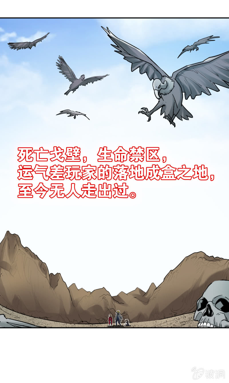 挂逼有人罩 (下)68
