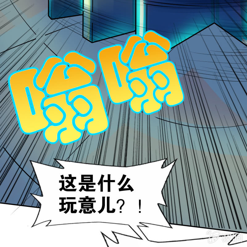 挂逼有人罩 (下)9