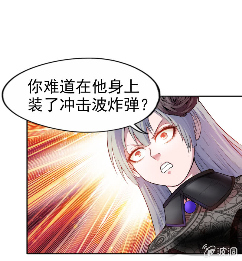 挂逼有炸弹(上)21