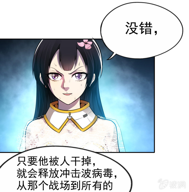 挂逼有炸弹(上)22