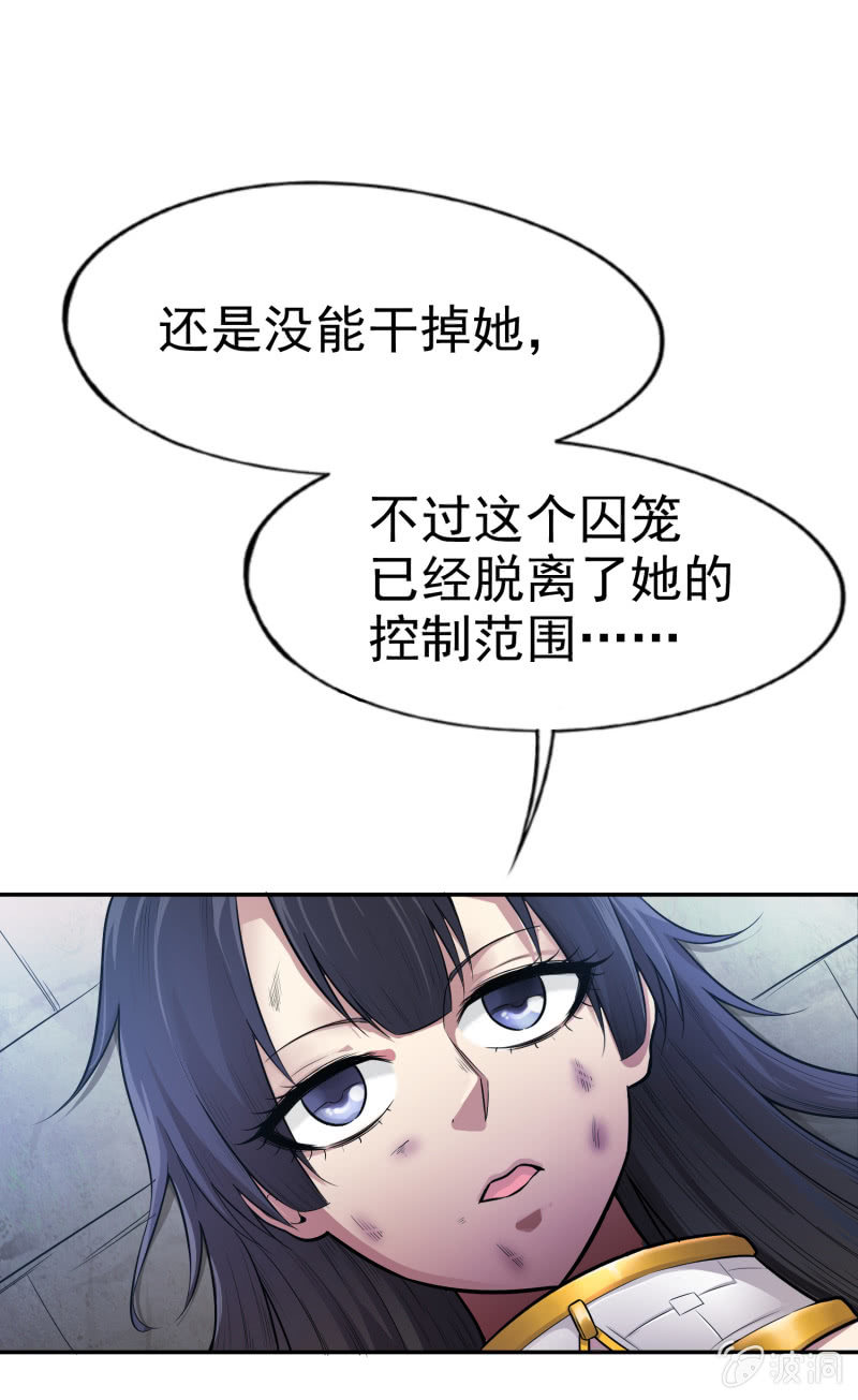挂逼有炸弹(上)37