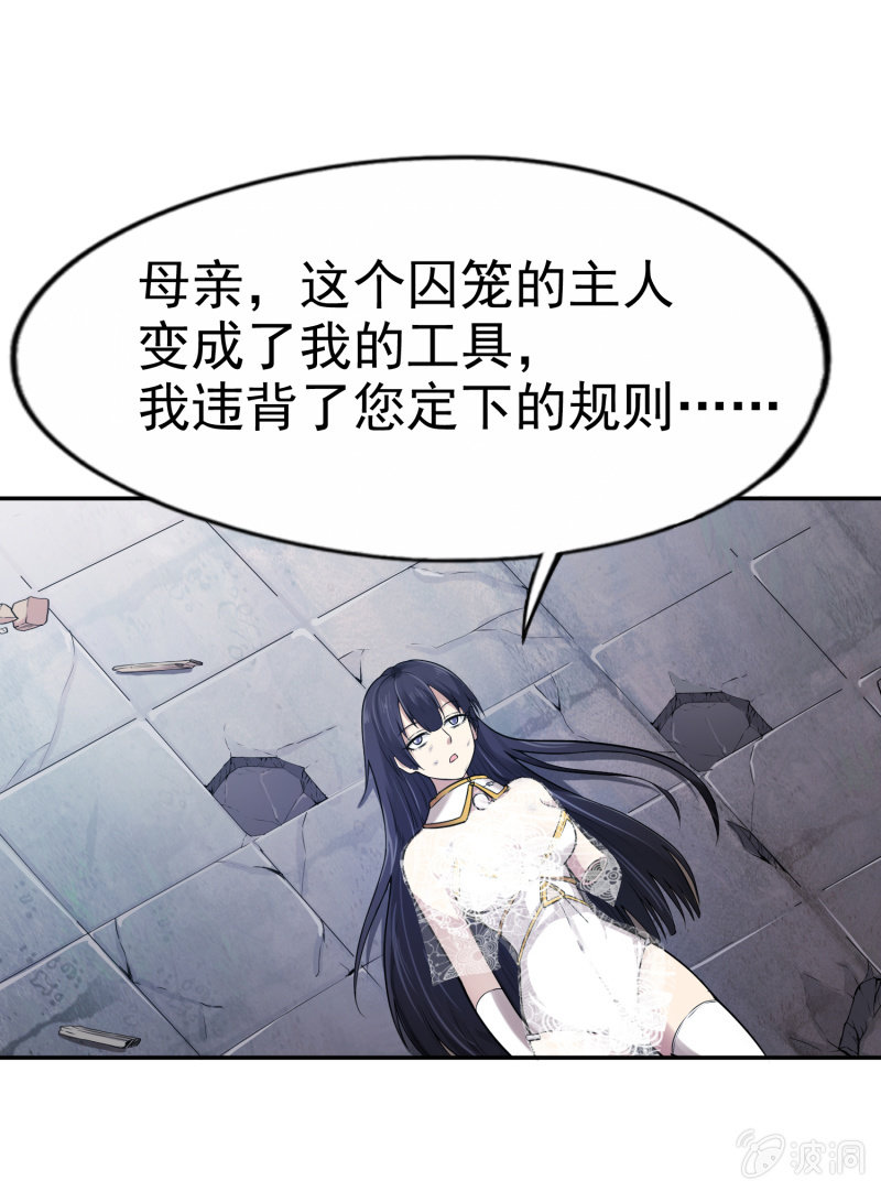 挂逼有炸弹(上)38