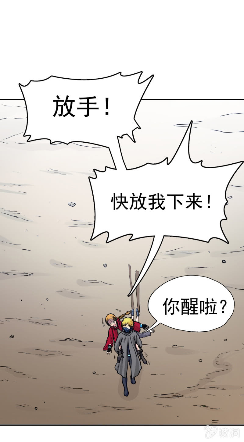 挂逼有炸弹(上)46