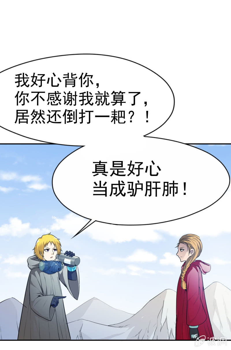 挂逼有炸弹(上)54