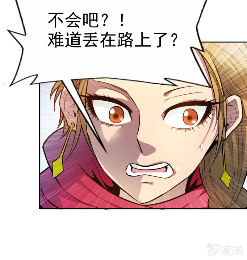 挂逼有炸弹(上)60