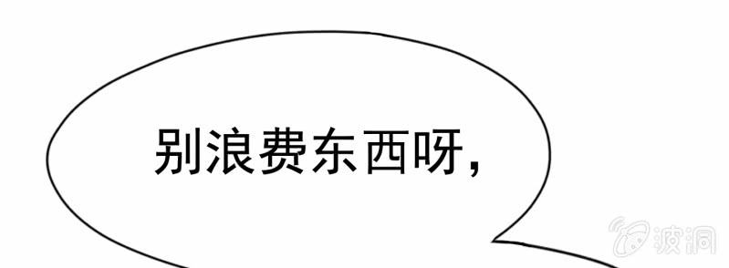 挂逼有炸弹(上)71