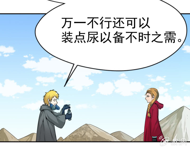 挂逼有炸弹(上)72