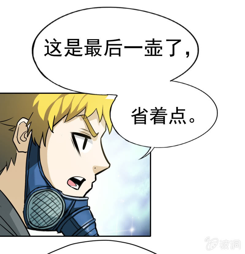 挂逼有炸弹(上)76