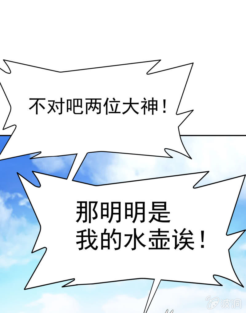 挂逼有炸弹(上)78