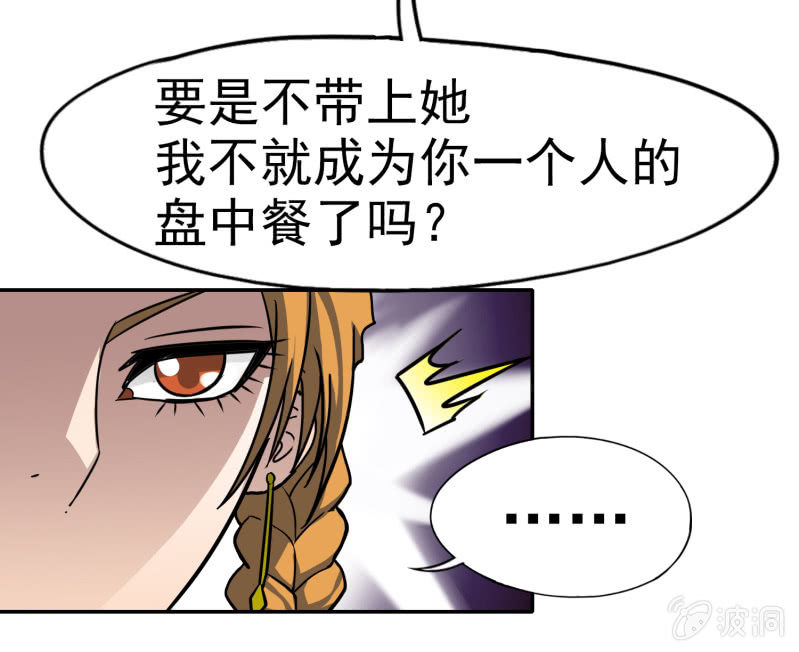 挂逼有炸弹(上)83